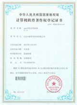 中聯(lián)教育平臺軟著(zhù)權證書(shū)