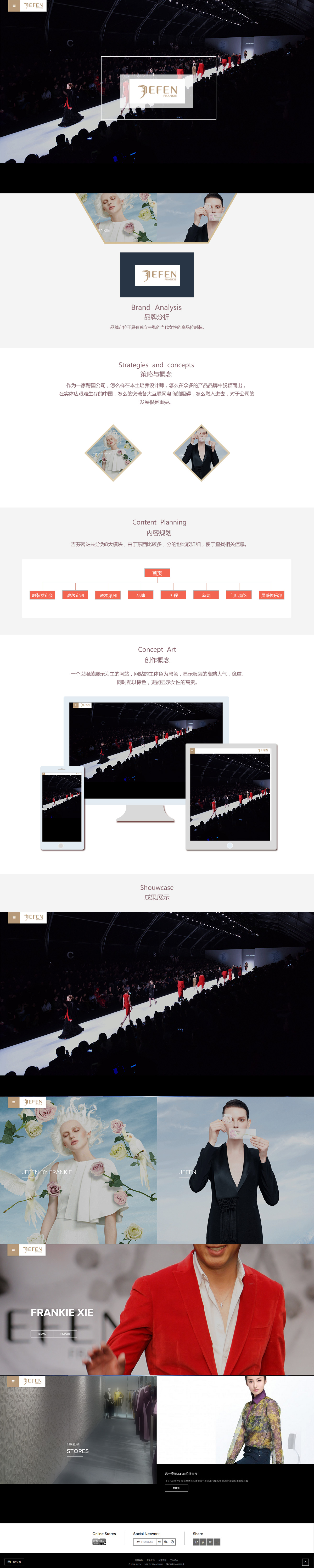 北京中聯(lián)學(xué)藝科技有限公司 響應式網(wǎng)站開(kāi)發(fā)案例 吉芬