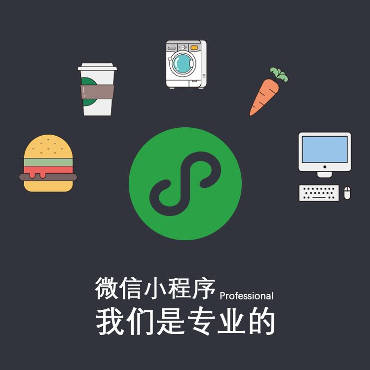 商店小程序開(kāi)發(fā)