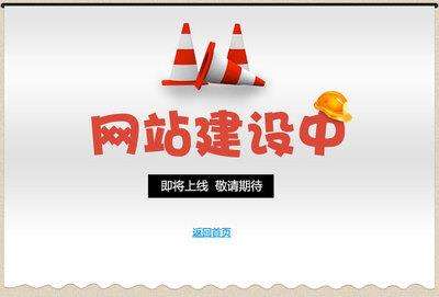 　　在互聯(lián)網(wǎng)信息時(shí)代，手機已經(jīng)和人們的生活緊緊聯(lián)系不可分割了，擁有智能手機的人群是一個(gè)驚人的數據，因此對于企業(yè)來(lái)說(shuō)如果在網(wǎng)站建設的時(shí)候忽略了手機端，那將是一個(gè)非常大的損失。其次手機端的網(wǎng)站對于用戶(hù)來(lái)說(shuō)不僅具有良好的用戶(hù)體驗，還是一個(gè)高效率的營(yíng)銷(xiāo)手段。由此可見(jiàn)，做好手機網(wǎng)站建設非常有必要，那么做好手機網(wǎng)站建設要經(jīng)過(guò)哪些步驟呢？  　　一、首先要確定好網(wǎng)站的主題。網(wǎng)站的主題是網(wǎng)站制作目的的表現手段，只有確定好網(wǎng)站主題，在網(wǎng)站制作的過(guò)程中各項工作內容才不會(huì )跑偏，因為它就是網(wǎng)站建設工作的一個(gè)方向，或者說(shuō)是指揮棒。任何事情只要有了方向，才有高效率的進(jìn)展。因此確定網(wǎng)站主題不僅能夠保證網(wǎng)站的質(zhì)量，也能保證網(wǎng)站制作過(guò)程的順暢進(jìn)行。  　　二、搭建網(wǎng)站構架。搭建網(wǎng)站構架就相當于建造高樓一樣，是支撐起整棟樓的基礎力量和基礎外在表現。網(wǎng)站結構做的好，是一個(gè)優(yōu)質(zhì)網(wǎng)站的基礎。為了保證網(wǎng)站最終的有效性，網(wǎng)站結構要牢牢扣住網(wǎng)站的主題，除此之外，作為手機網(wǎng)站建設，網(wǎng)站構架需要最大限度的偏平化和具有足夠的邏輯性，這樣才能做出一個(gè)優(yōu)秀的網(wǎng)站。  　　三、填充網(wǎng)站內容。由于手機網(wǎng)站的特殊性，在網(wǎng)站制作的過(guò)程，雖然要追求網(wǎng)站內容的豐富性，但是還要考慮到內容不能做的太過(guò)于贅?lè )?，畢竟手機頁(yè)面是有限制的。同時(shí)，還應該保證網(wǎng)站內容和公司的產(chǎn)品以及網(wǎng)站主題息息相關(guān)。  　　四、進(jìn)行網(wǎng)頁(yè)設計。網(wǎng)頁(yè)設計需要克服的一個(gè)問(wèn)題就是除了要考慮手機站的特殊因素，還要求新。要想獲得高點(diǎn)擊，就需要在網(wǎng)頁(yè)設計上多研究多下功夫，避免千篇一律的設計。  　　五、最后就是上線(xiàn)測試。網(wǎng)站建設的最后階段，就是測試網(wǎng)站是否存在BUG等問(wèn)題。要特別檢查手機上的效果顯示，以及網(wǎng)頁(yè)的加載速度和網(wǎng)站安全等。有疏漏的地及時(shí)進(jìn)行修補，力求制作出一個(gè)優(yōu)質(zhì)的網(wǎng)站。