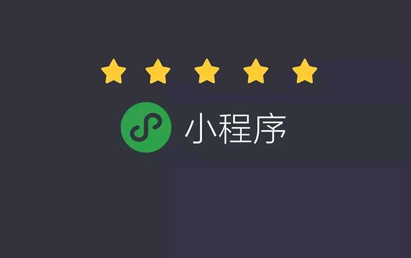 小程序定制開(kāi)發(fā)