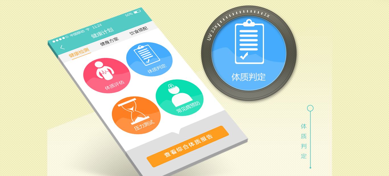 運動(dòng)健身APP開(kāi)發(fā)