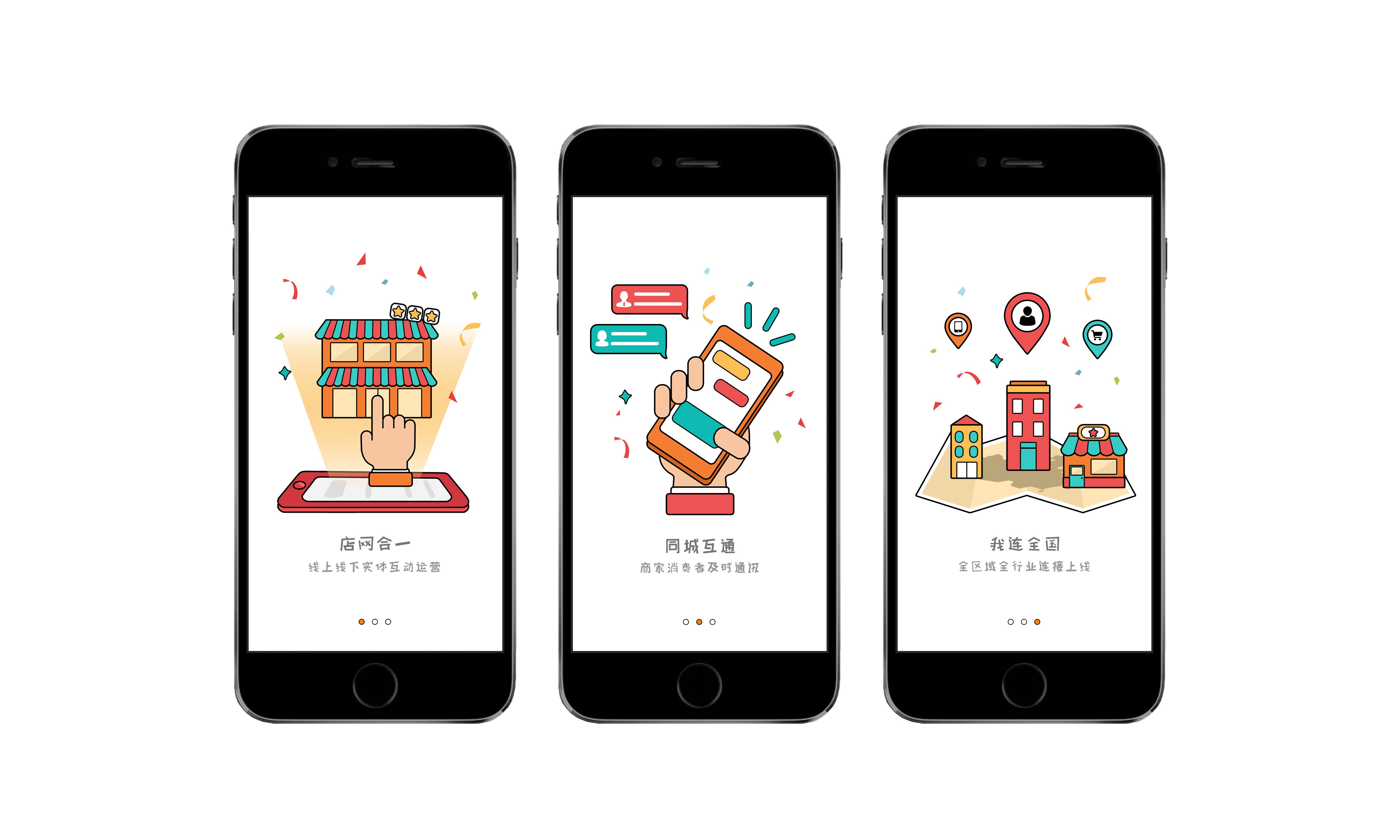獨立開(kāi)發(fā)APP 