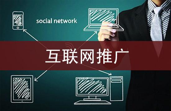 企業(yè)網(wǎng)站建設和推廣