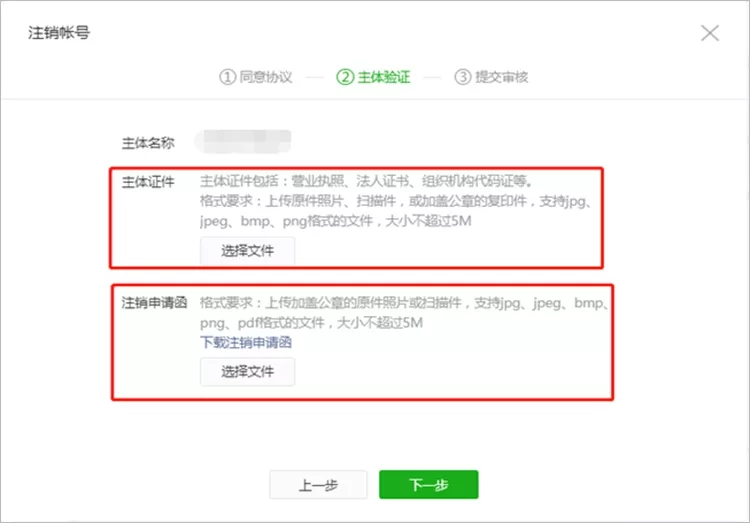 小程序注銷(xiāo)
