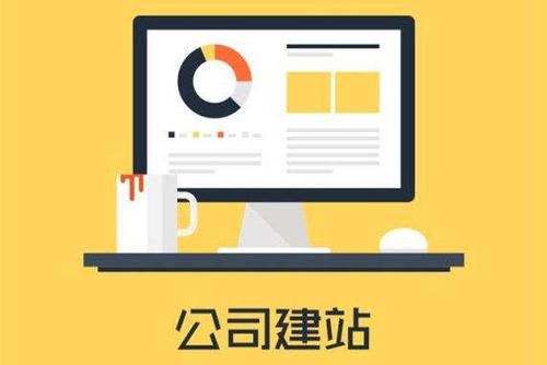 網(wǎng)站建設意義