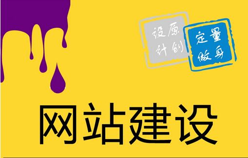 建設企業(yè)網(wǎng)站
