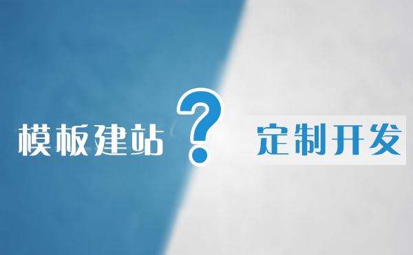 網(wǎng)站建設模板