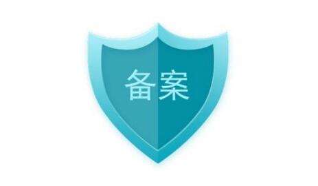 網(wǎng)站可以不備案嗎？