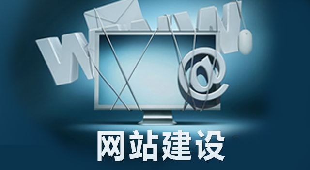 網(wǎng)站結構設計