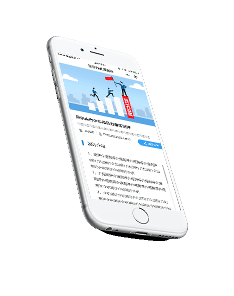移動(dòng)手機網(wǎng)站