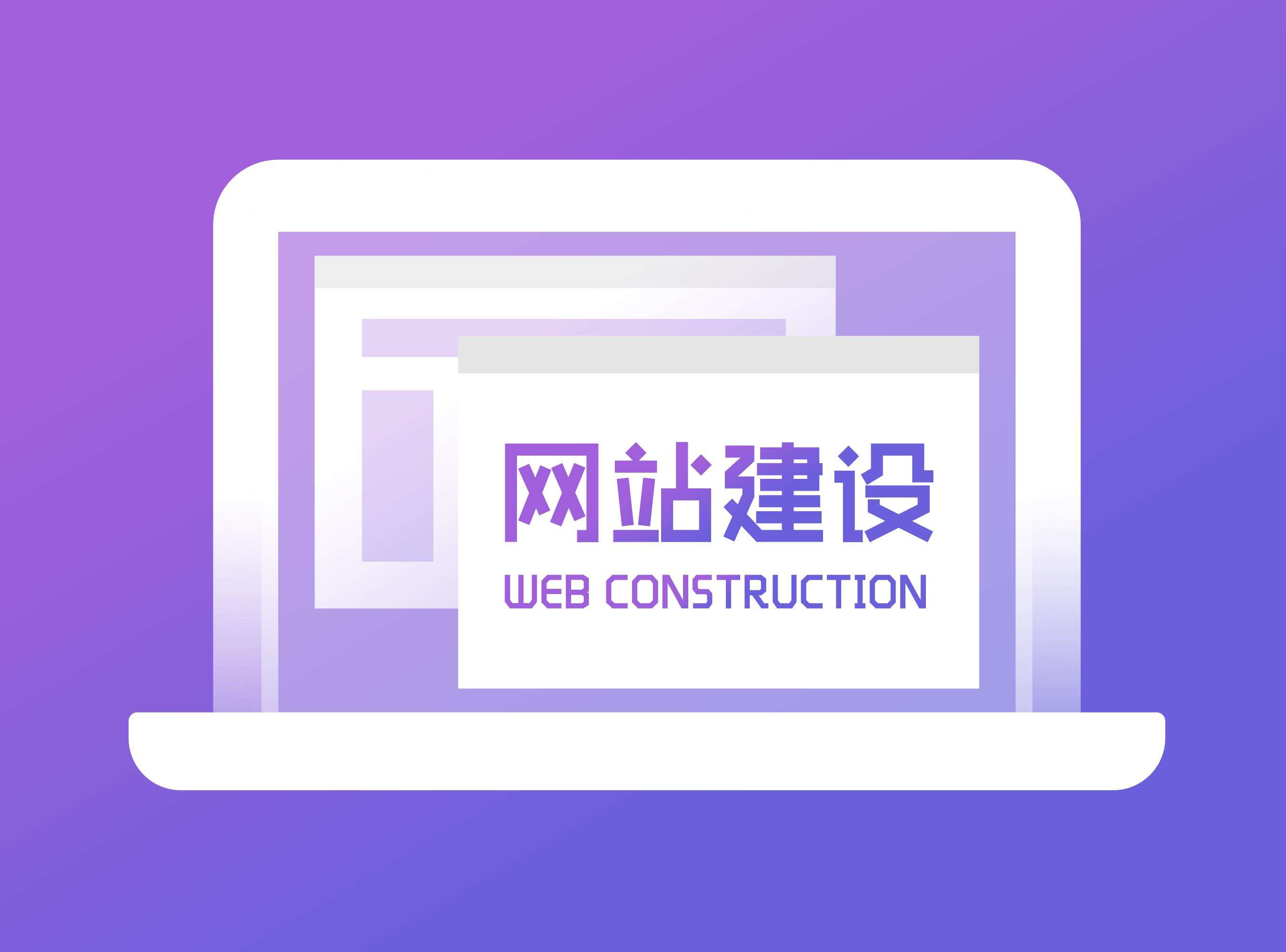 北京網(wǎng)站建設