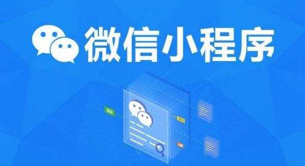 酒店小程序開(kāi)發(fā)