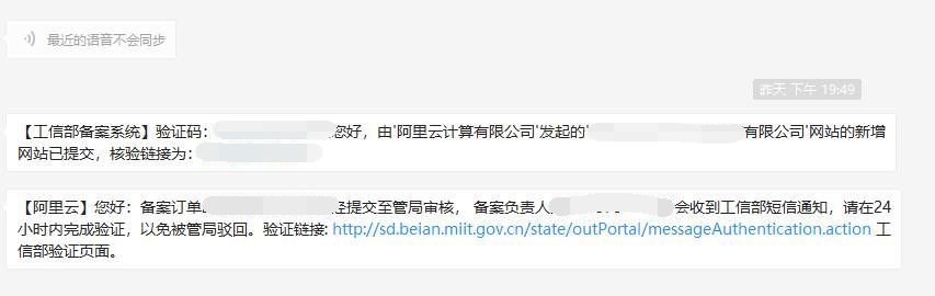 網(wǎng)站如何進(jìn)行備案？
