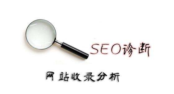 網(wǎng)站不收錄怎么辦？