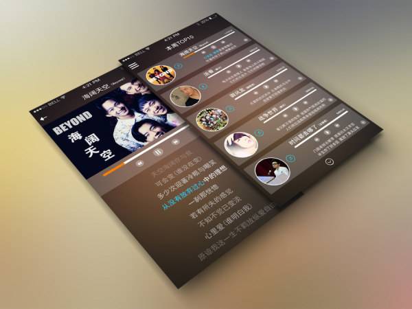 在線(xiàn)音樂(lè )APP開(kāi)發(fā)