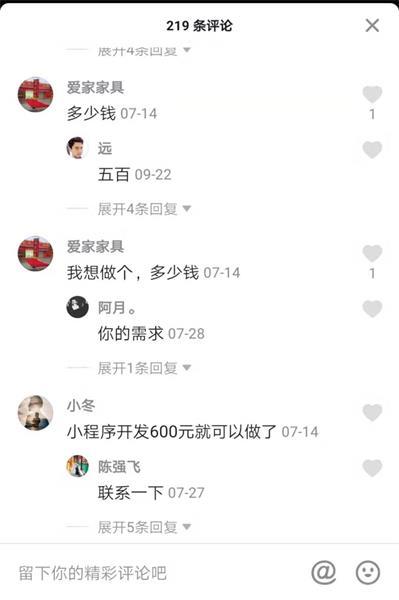 價(jià)格評論