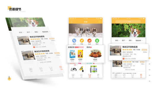 寵物APP開(kāi)發(fā)公司