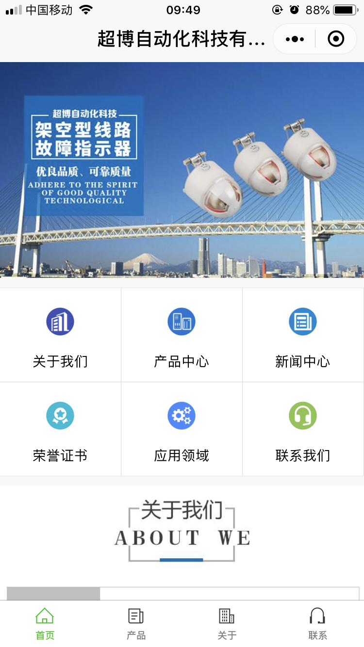 中聯(lián)科技小程序定制開(kāi)發(fā)解決方案