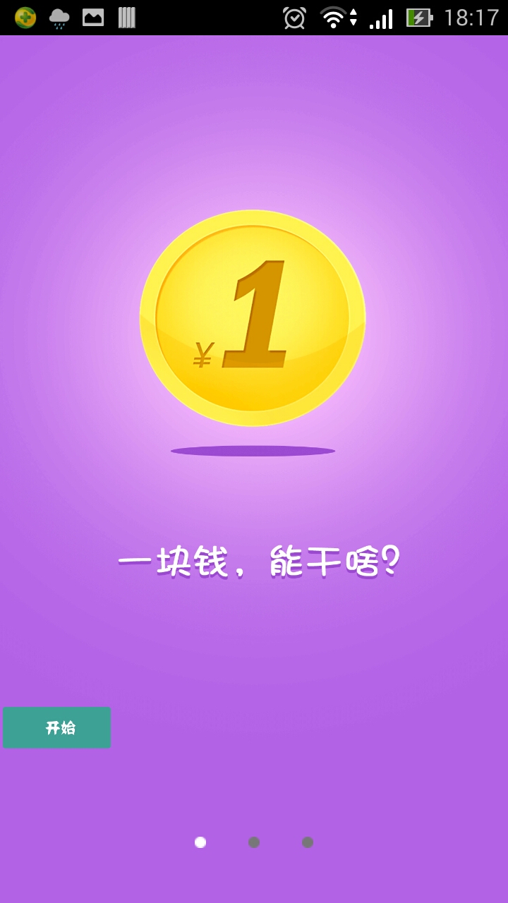 北京中聯(lián)科技優(yōu)惠抽獎類(lèi)購物APP定制開(kāi)發(fā)
