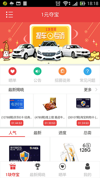 優(yōu)惠抽獎類(lèi)購物APP定制開(kāi)發(fā)