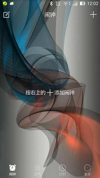 北京中聯(lián)科技生活服務(wù)類(lèi)天氣預測APP定制開(kāi)發(fā)