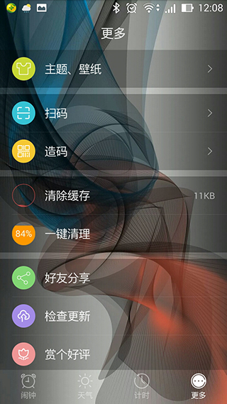 生活服務(wù)類(lèi)天氣預測APP定制開(kāi)發(fā)