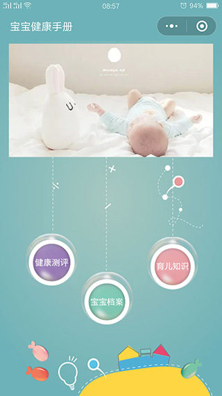 北京中聯(lián)科技兒童成長(cháng)測評小程序案例