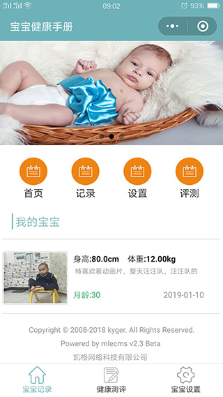 北京中聯(lián)科技小程序定制開(kāi)發(fā)建設兒童小程序