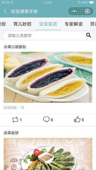 兒童成長(cháng)測評小程序定制開(kāi)發(fā)