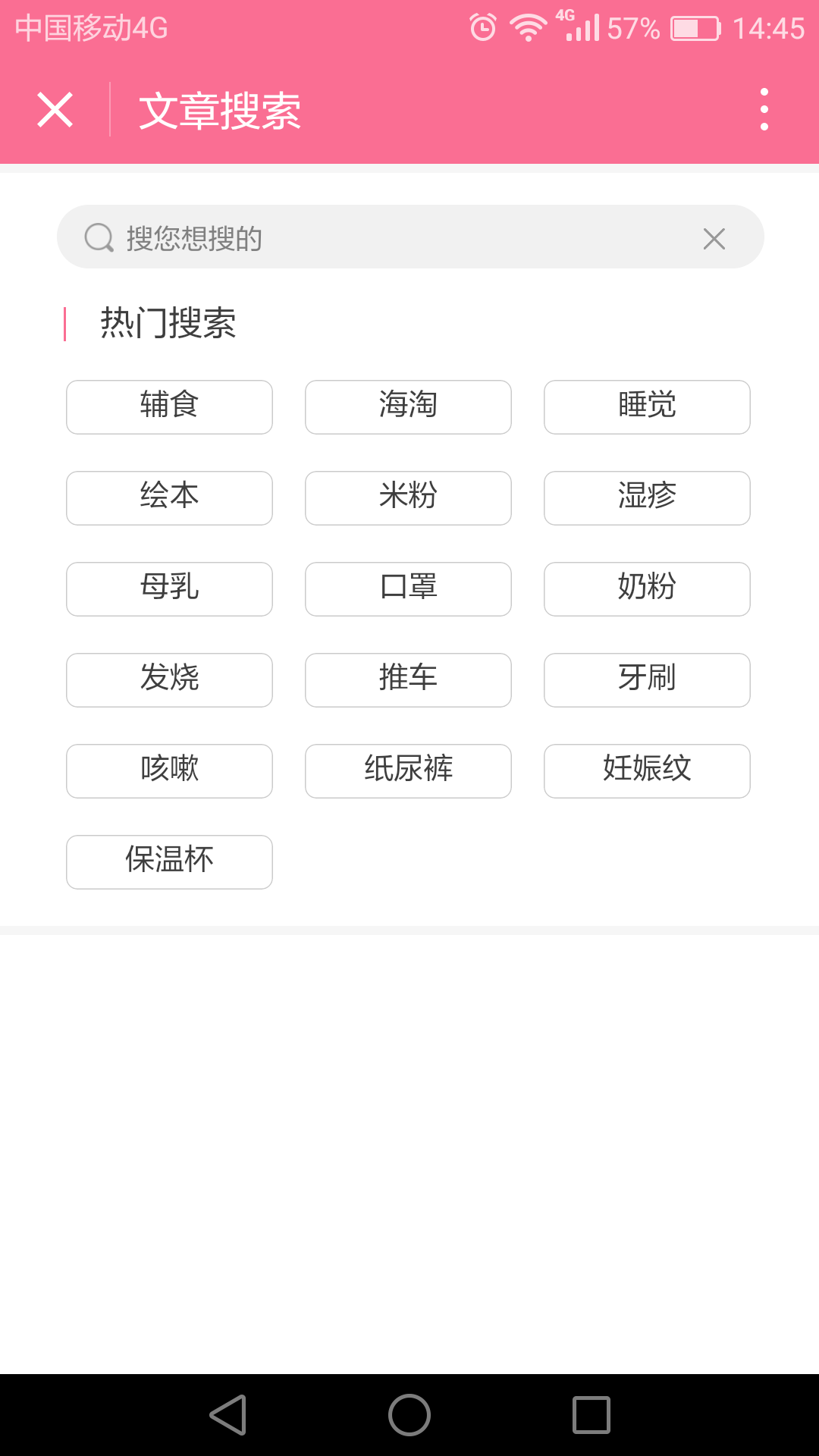 母嬰用品測評小程序案例開(kāi)發(fā)