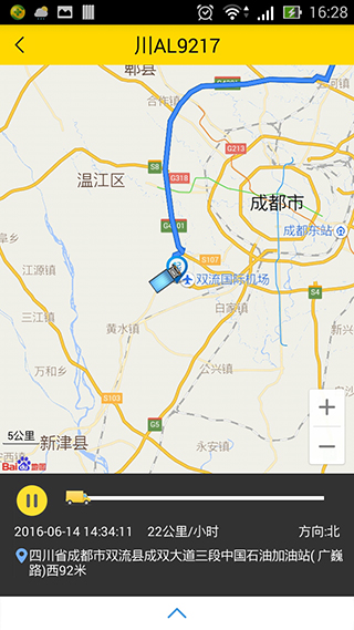 北京中聯(lián)科技車(chē)輛管理類(lèi)APP定制開(kāi)發(fā)