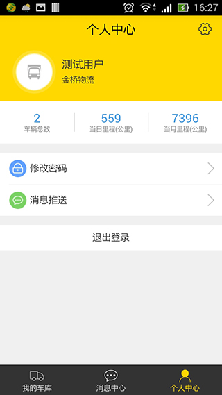 車(chē)輛管理類(lèi)APP定制開(kāi)發(fā)