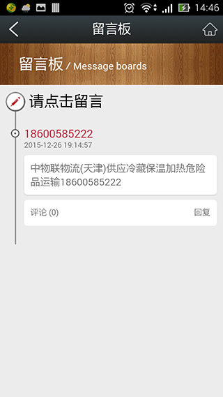 物流管理類(lèi)APP定制開(kāi)發(fā)