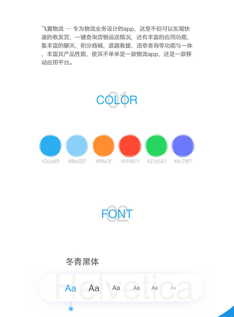 中聯(lián)科技物流運輸APP定制開(kāi)發(fā)