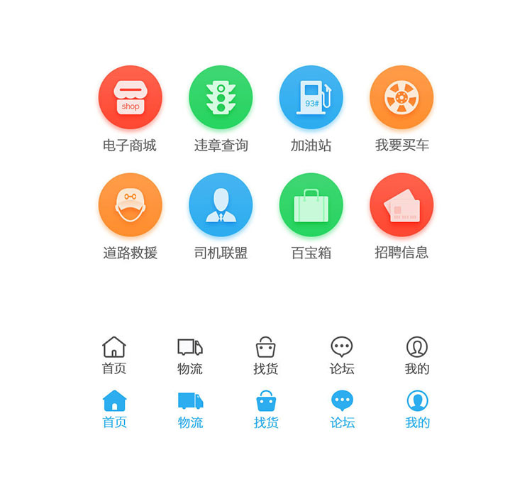 物流運輸APP定制開(kāi)發(fā)