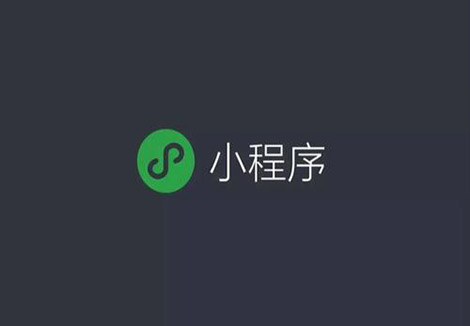 北京中聯(lián)科技小程序用戶(hù)推廣