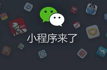 北京中聯(lián)科技小程序建設開(kāi)發(fā)推廣
