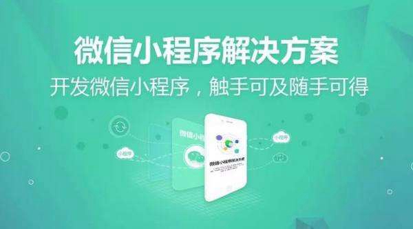 北京中聯(lián)科技小程序建設開(kāi)發(fā)