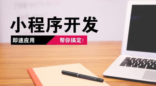 北京重聯(lián)科技微信小程序建設開(kāi)發(fā)
