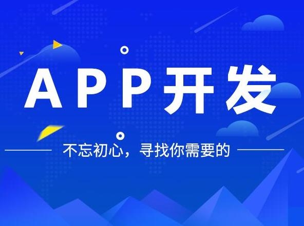北京中聯(lián)科技APP小程序系統網(wǎng)站建設設計定制開(kāi)發(fā)公司