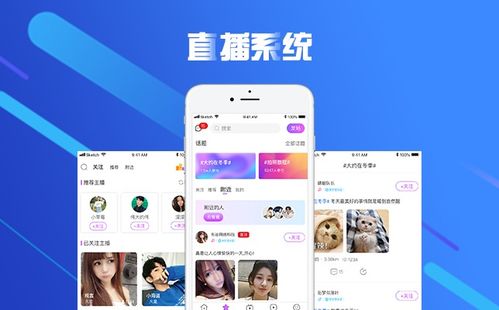 北京中聯(lián)科技系統軟件直播APP小程序網(wǎng)站定制建設開(kāi)發(fā)公司